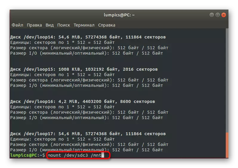 Montage disque avec système de fichiers pour restaurer GRUB dans Ubuntu