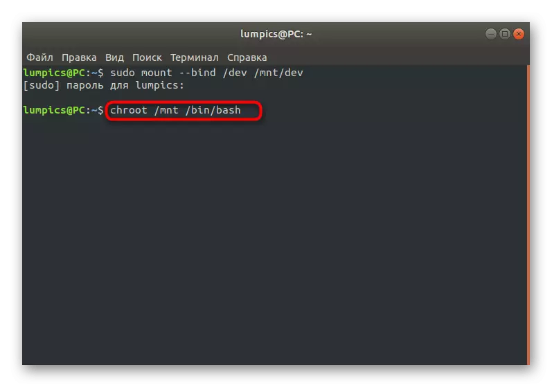 Naredba za prebacivanje na montiranu ljusku pri obnavljanju gruba u Ubuntu