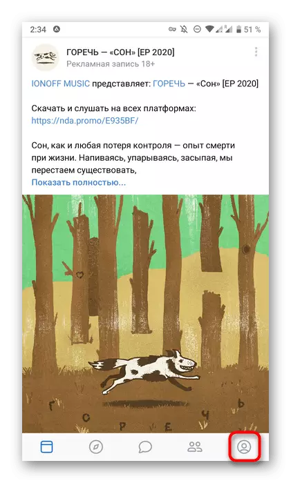 Pilarian kanggo poto dina aplikasi sélulér anjeun VKontakte pikeun ngundeur sakelas