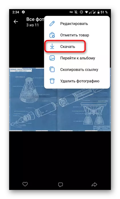 Descarregar fotos de la seva VKontakte aplicació mòbil per descarregar als seus companys