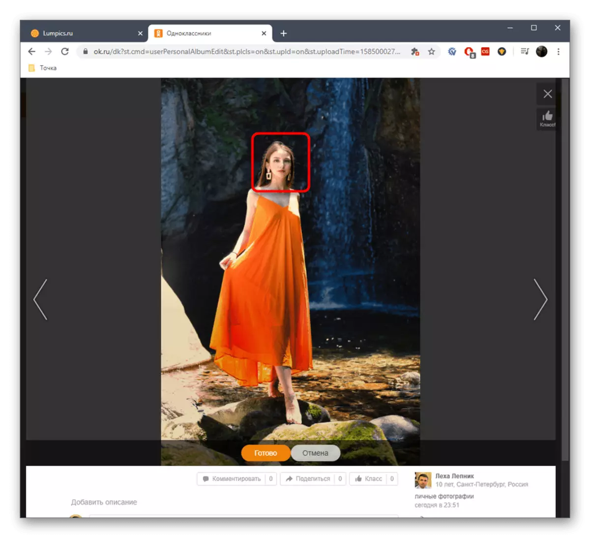 Вибір області для установки мітки на людину на фото в повній версії сайту Однокласники