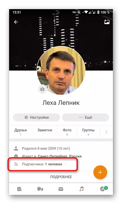 Otevření seznamu předplatitelů prostřednictvím osobní stránky v mobilní aplikaci Odnoklassniki