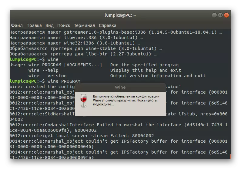 Linux'та эшләү өчен шәраб программасын әзерләү