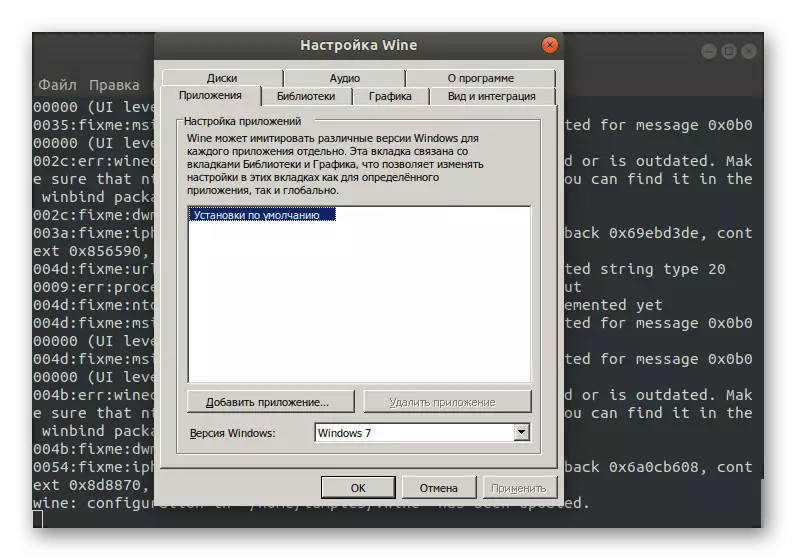 Призначена для користувача настройка програми Wine в Linux після установки через термінал