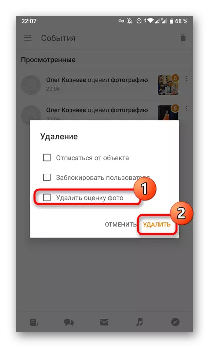 Slette en vurdering under et personlig bilde i en mobil applikasjon Odnoklassniki