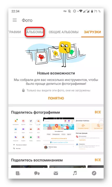 Gean nei it besjen fan albums yn mobile applikaasje odnoklassniki
