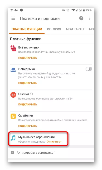 Botón para cancelar la suscripción de música en la aplicación móvil odnoklassniki