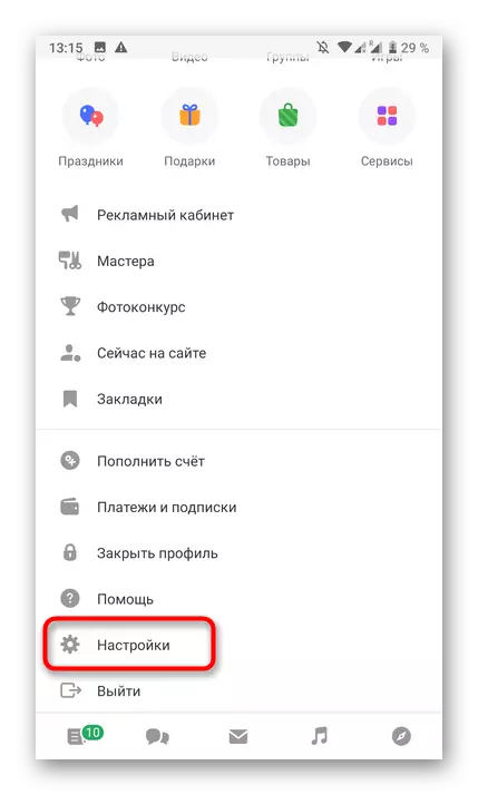 Μεταβείτε στις Ρυθμίσεις στην κινητή εφαρμογή Odnoklassniki