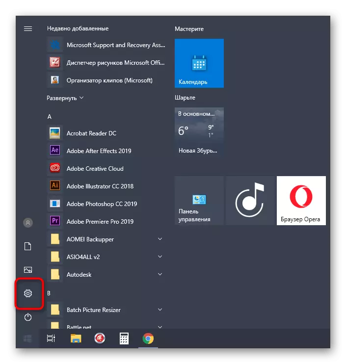 Windows 10에서 Microsoft Office 2016을 제거하기위한 매개 변수로 전환