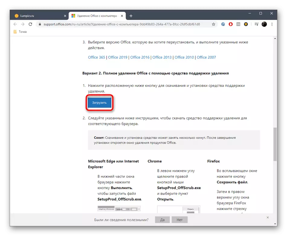 Butono por komenci elŝuti Microsoft Office 2016 Removal Utileco en Vindozo 10