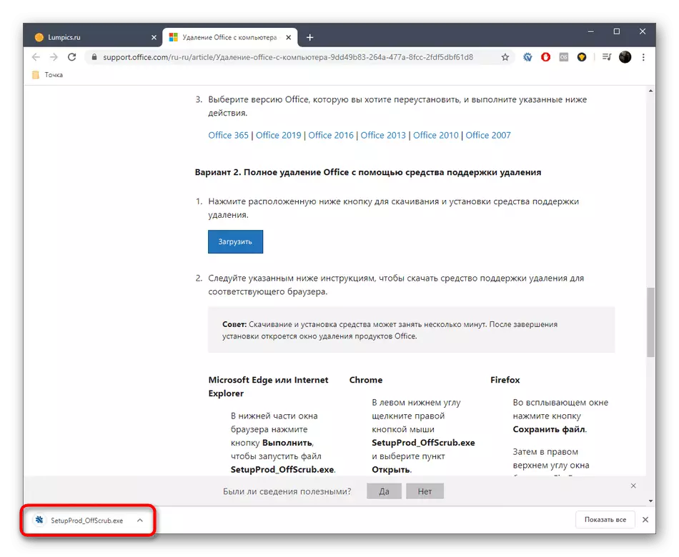 Ładowanie narzędzia do usuwania Microsoft Office 2016 w Windows 10