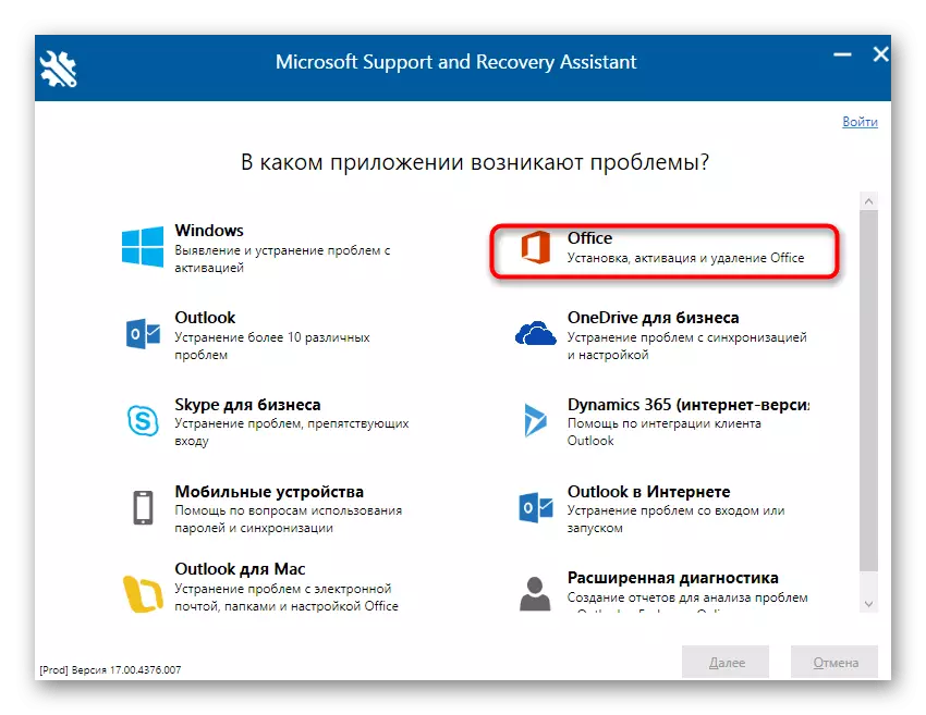 Ir a desinstalar Microsoft Office 2016 en Windows 10 a través de la utilidad de marca