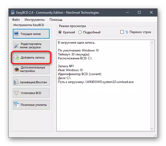 Přejít na vytvoření nového záznamu v programu EasyBCD v systému Windows 10