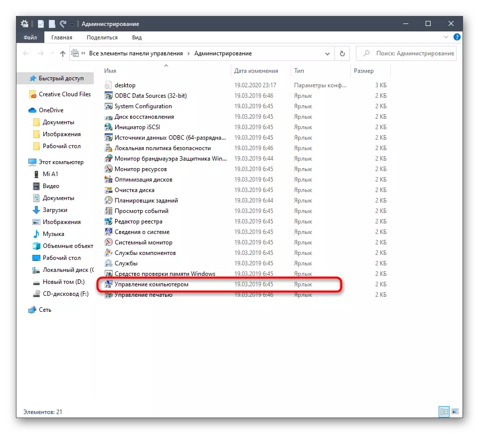 Pagbalhin sa Pagdumala sa Computer aron maandam ang pag-instalar sa Windows 10 gikan sa Hard Disk