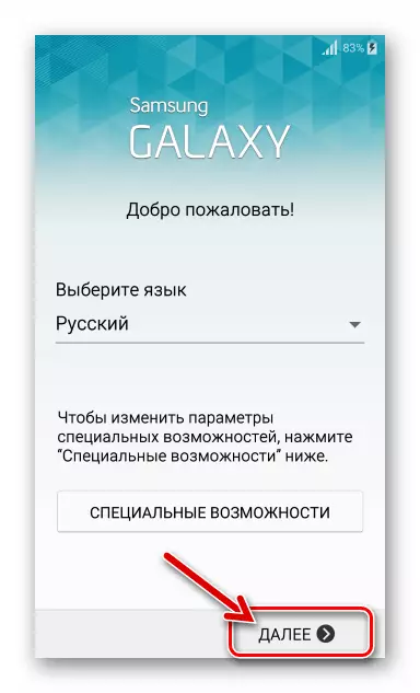Samsung Galaxy S4 GT-I9500 выбар асноўных налад апарата пасля скіду праз завадское рекавери