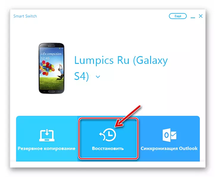 Samsung Galaxy S4 GT-I9500 viedtālrunis tika noteikts Smart Switch programmas pārejā uz datu atgūšanu