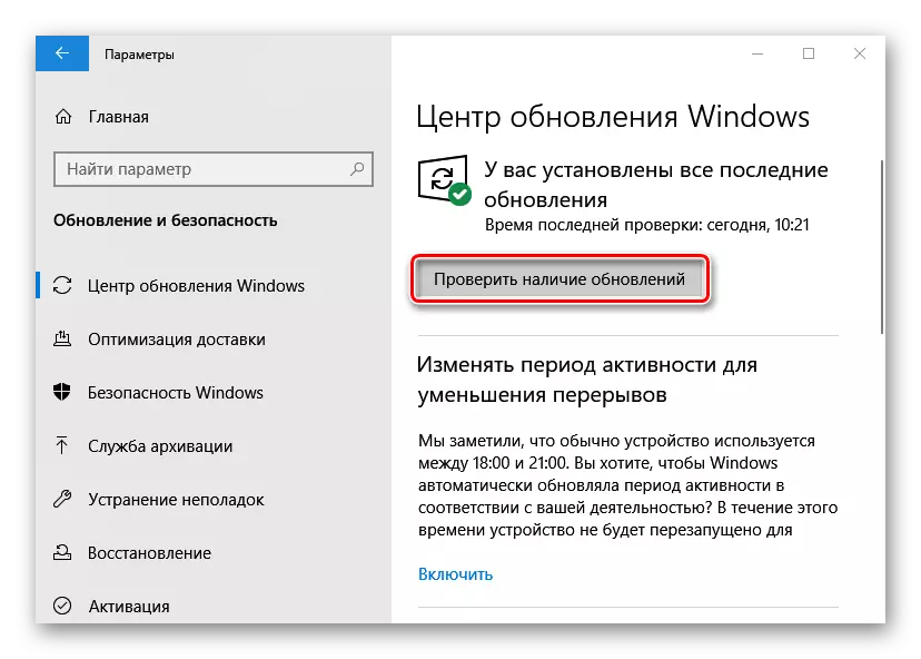 Windows 10 업데이트