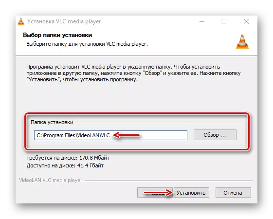 Pagpipili ng site ng pag-install VLC Media Player.
