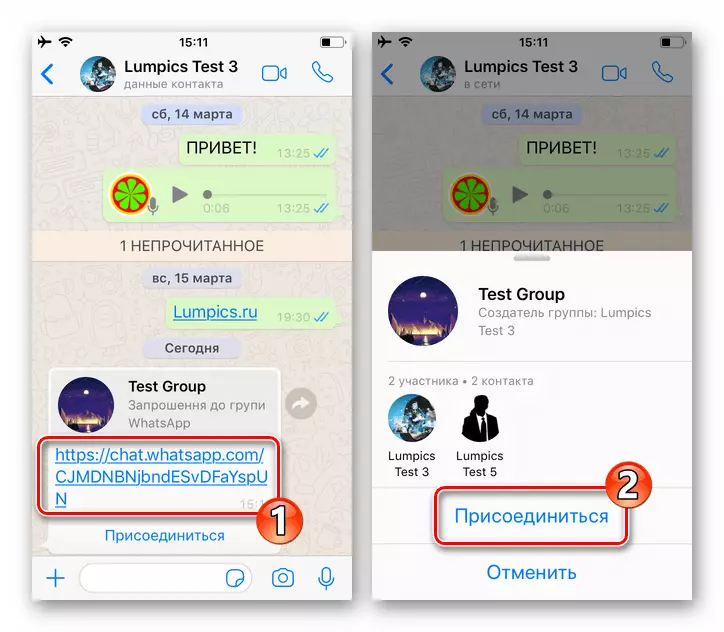 iPhone အတွက် Whatsapp Messenger တွင်အုပ်စုလိုက်စကားဝိုင်းတွင်ဖိတ်ကြားမှုလင့်ခ်သို့ကူးပြောင်းခြင်း၏ရလဒ်