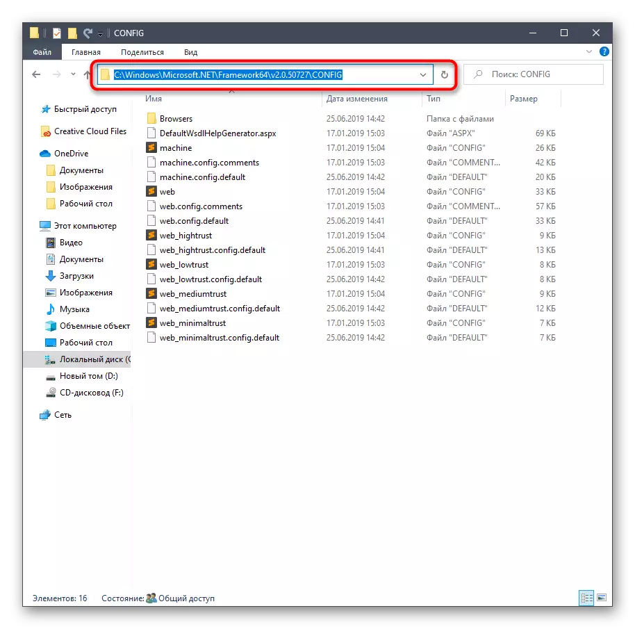 La transició a l'arxiu de configuració de sistema de configuració de la direcció no es pot inicialitzar a Windows 10