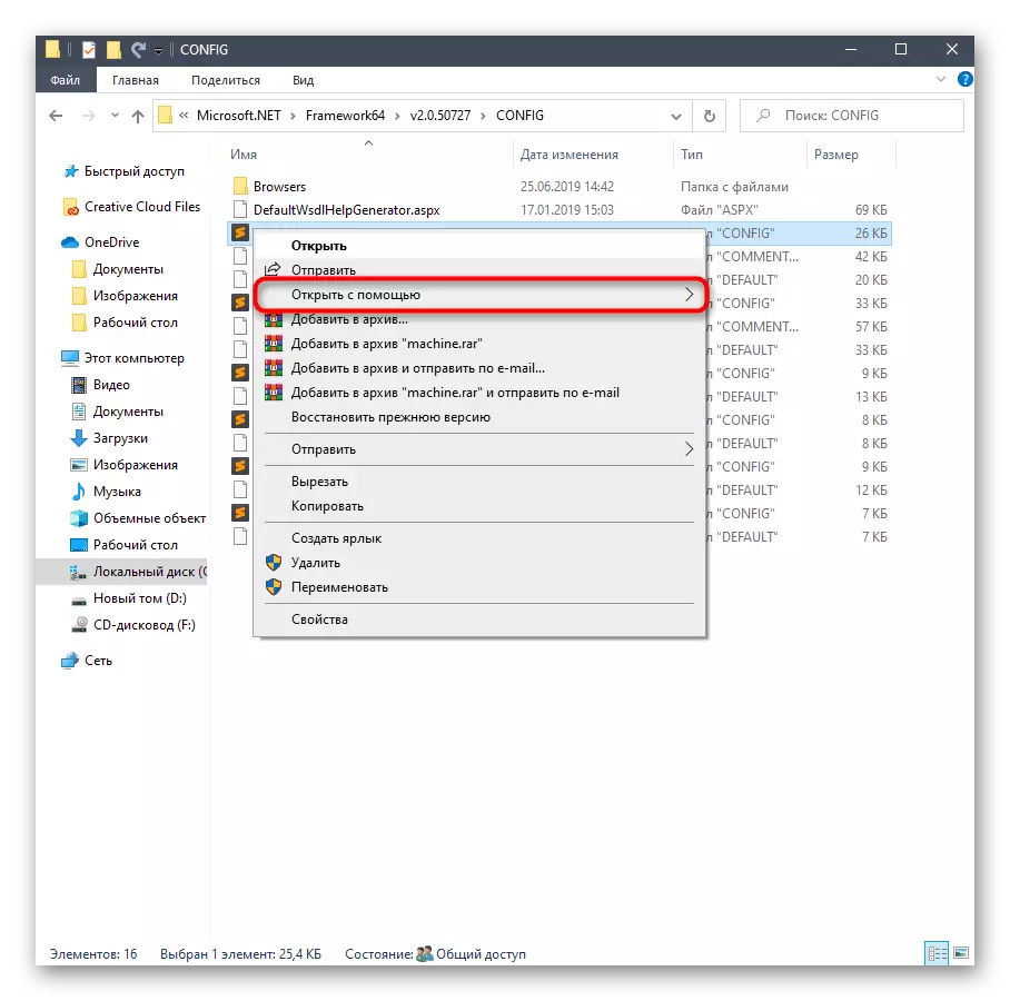 Opmaachen d'Setup Datei fir de Problem ze léisen, de Konfiguratiounsystem ass net am Windows 10 initialiséiert
