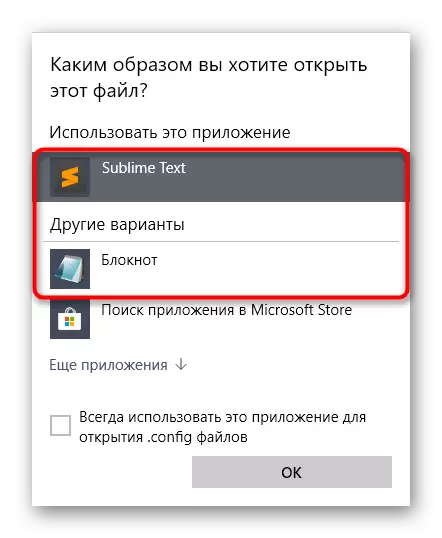 በ Windows 10 ውስጥ ማስጀመር ነበር አወቃቀር ሥርዓት መፍታት ጊዜ ማዋቀር ፋይል ለመክፈት አንድ ፕሮግራም መምረጥ