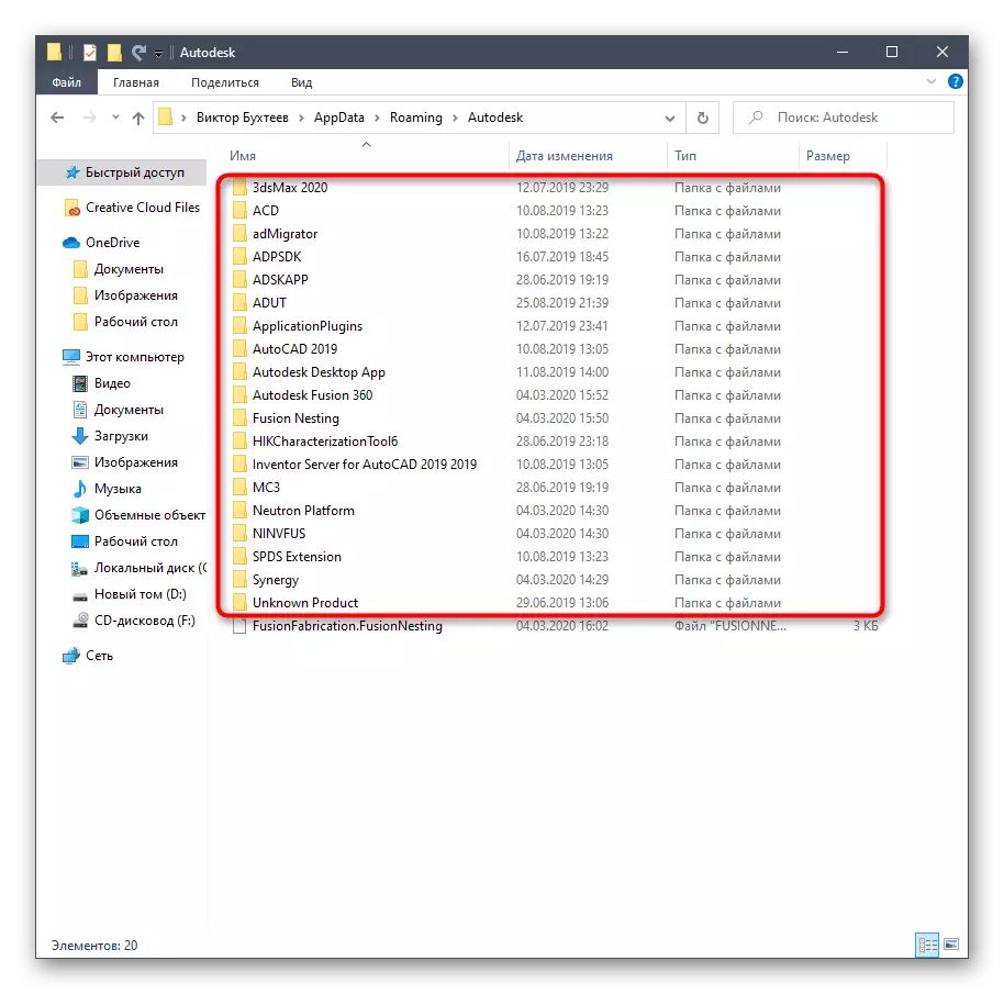 Selección dun directorio de programa para resolver o problema O sistema de configuración non foi inicializado en Windows 10