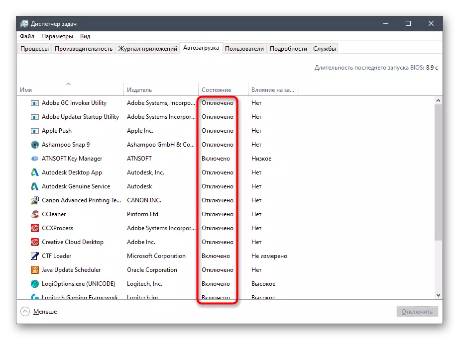 Program leit í autoloading Til að leysa vandamálið hefur stillingarkerfið ekki verið frumstillt í Windows 10