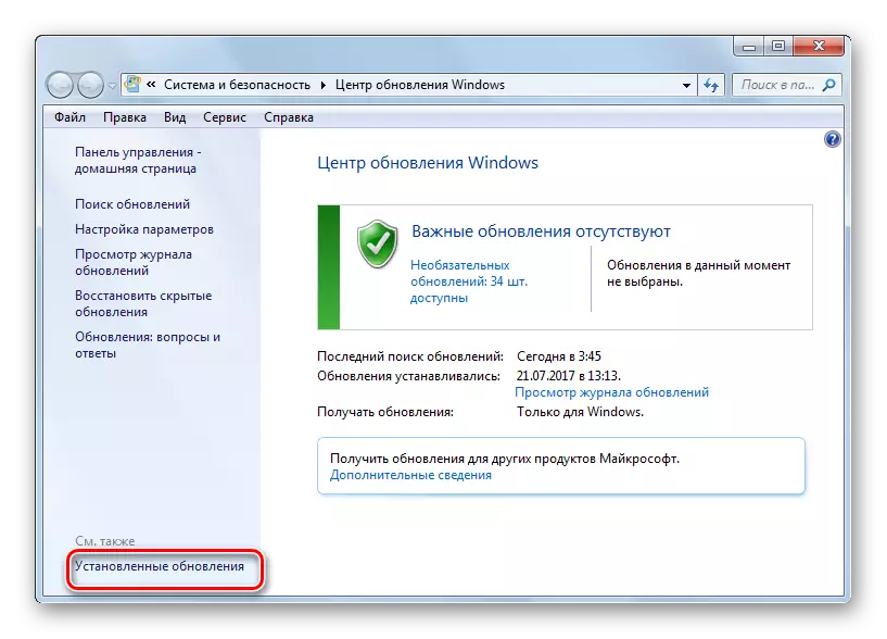 Kaloni në dritaren e përditësimeve të instaluara nga Windows Update në Windows 7
