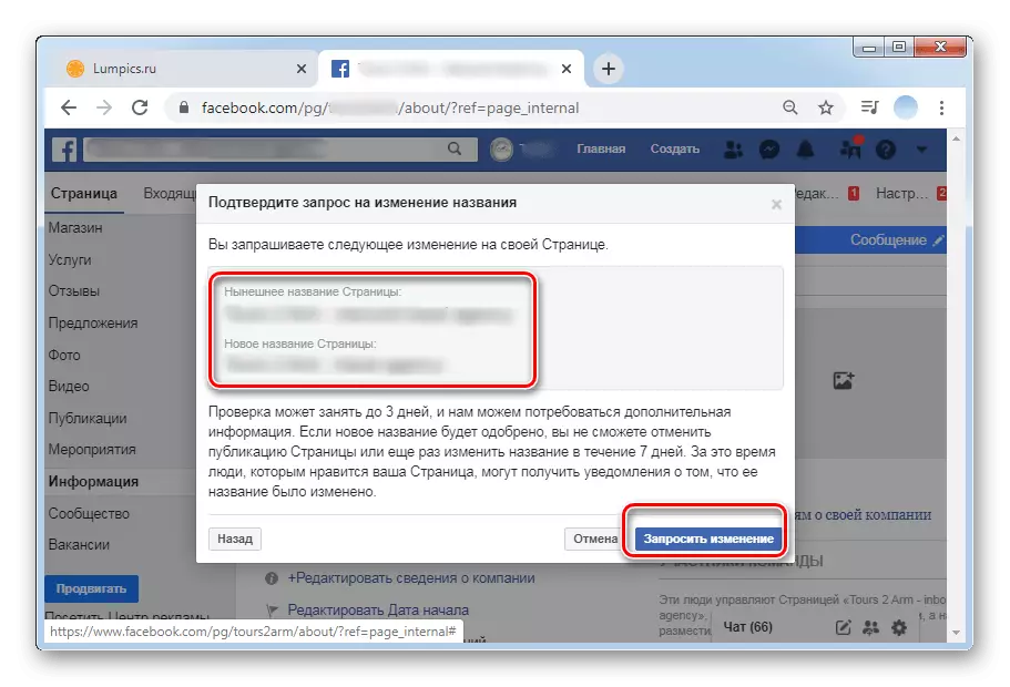 Kontrolloni korrektësinë e të dhënave të dhëna në versionin e PC Facebook