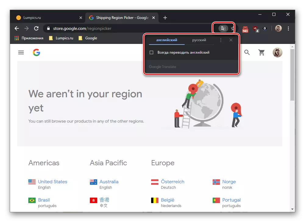 Kutanthauzira kwa tsamba la tsamba ku Russia ku Google Chrome