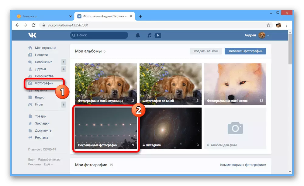 Switch to saved photos on VKontakte website