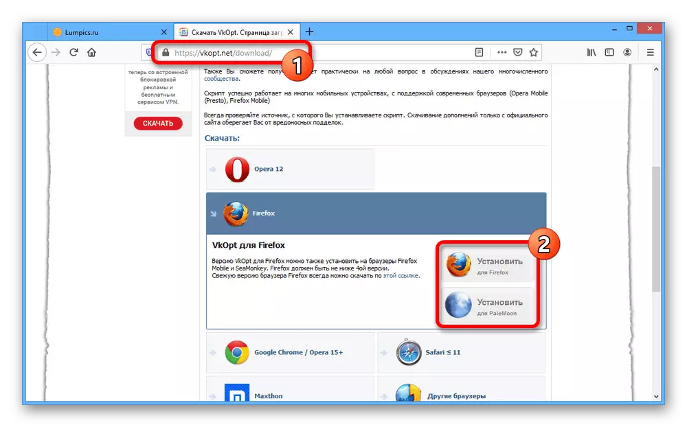Mozilla Firefox'ta VKOPT'yi yükleme örneği