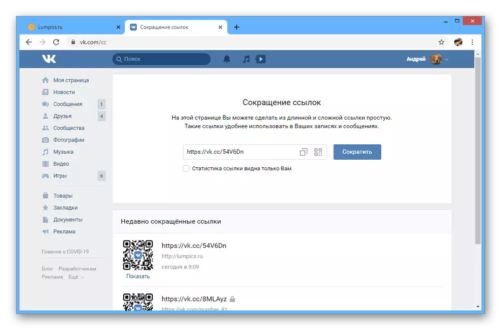 Capacité à réduire les liens sur le site de Vkontakte