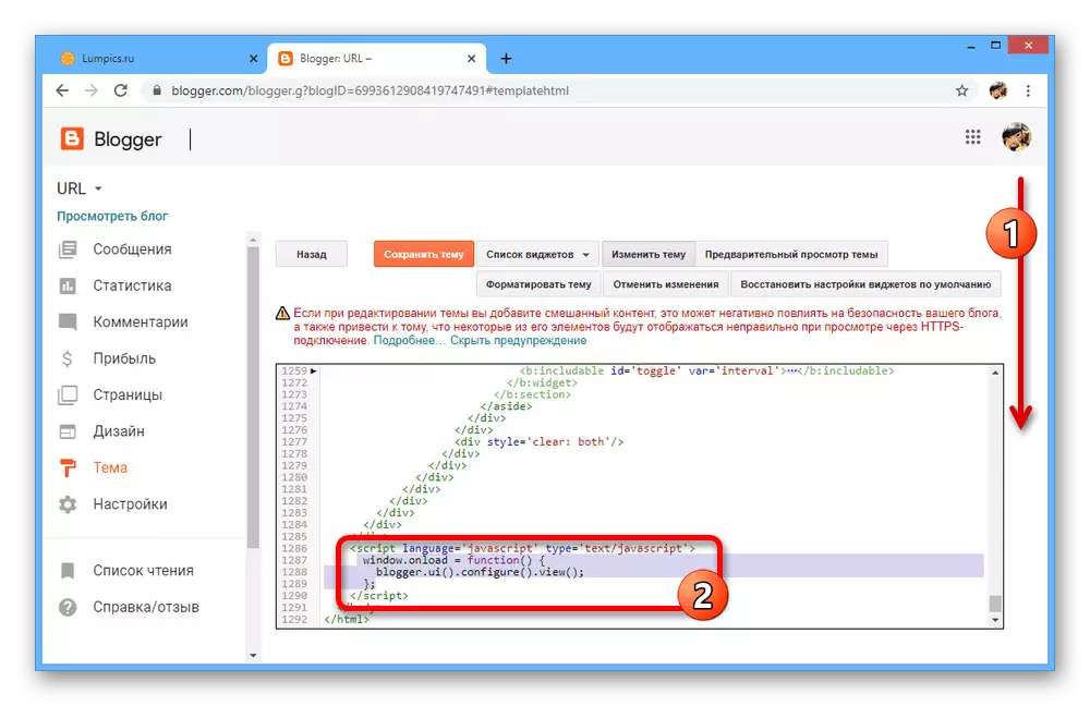 Blogger ဝက်ဘ်ဆိုက်ပေါ်တွင် Script tag တွင် Code ကိုဖျက်ပါ