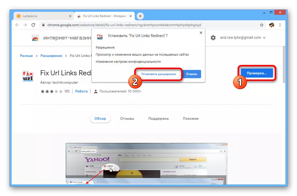 Пацверджанне ўстаноўкі Fix Url Links Redirect у Google Chrome