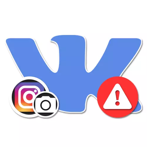 ఎందుకు Instagram నుండి ఫోటోలు vkontakte ప్రచురించబడలేదు