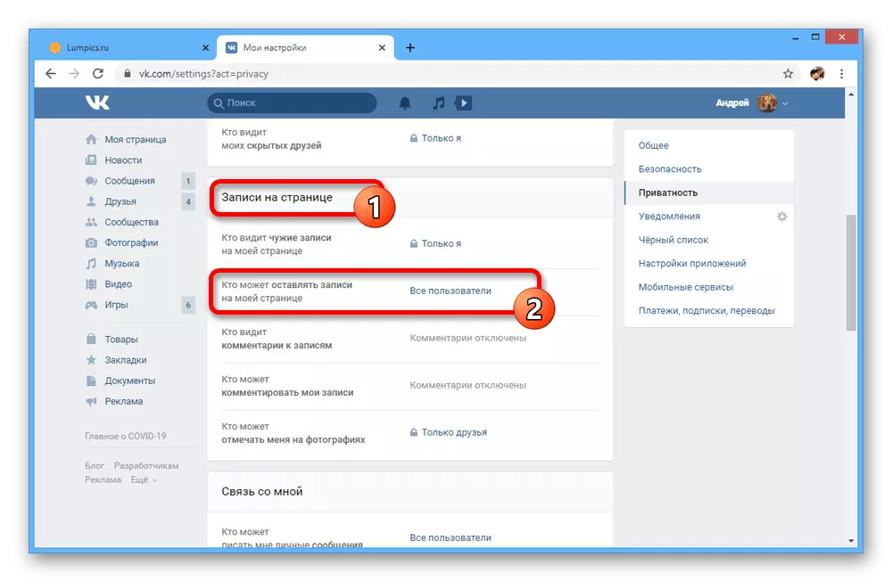 Ngganti setelan privasi ing tembok ing situs web VKontakte