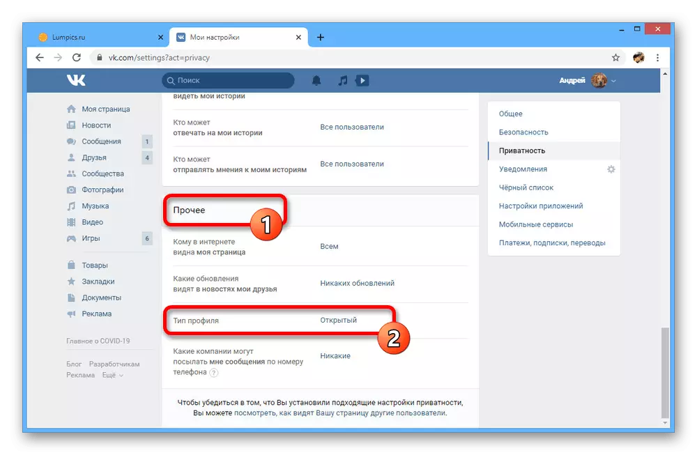 Промените тип профила на веб локацији ВКонтакте