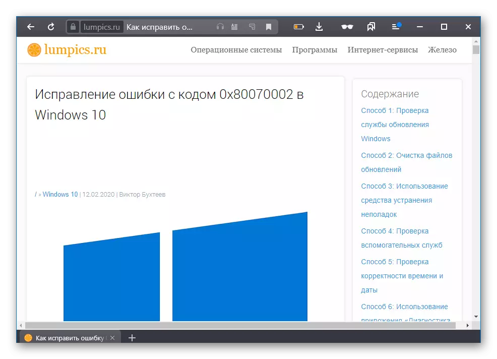 Pokyny pro vyhledávání pro kód chyby BSOD pro Windows 10 na lumpics.ru
