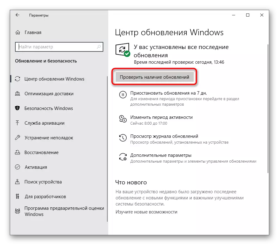 Instal nganyari OS kanggo ngatasi kesalahan kode mandeg ing Windows 10