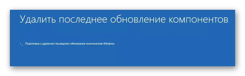 பிரச்சினைகளை தீர்க்க Windows 10 புதுப்பிப்புகளை அகற்றுவதற்கான செயல்முறை