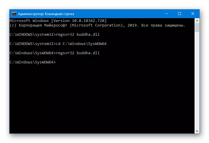 Registration of the Buddha.dll library in Windows through the command line