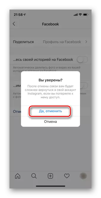 Konfirmasikan tindakan dengan menekan tombol Ya untuk membatalkan dalam aplikasi seluler Instagram