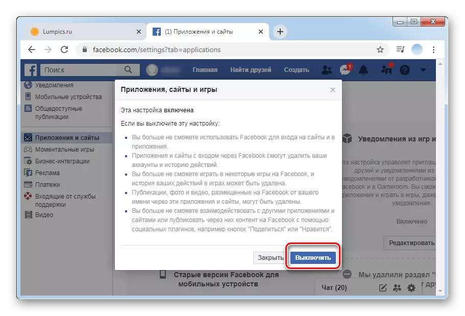 Disable access to other applications in Facebook PC Version