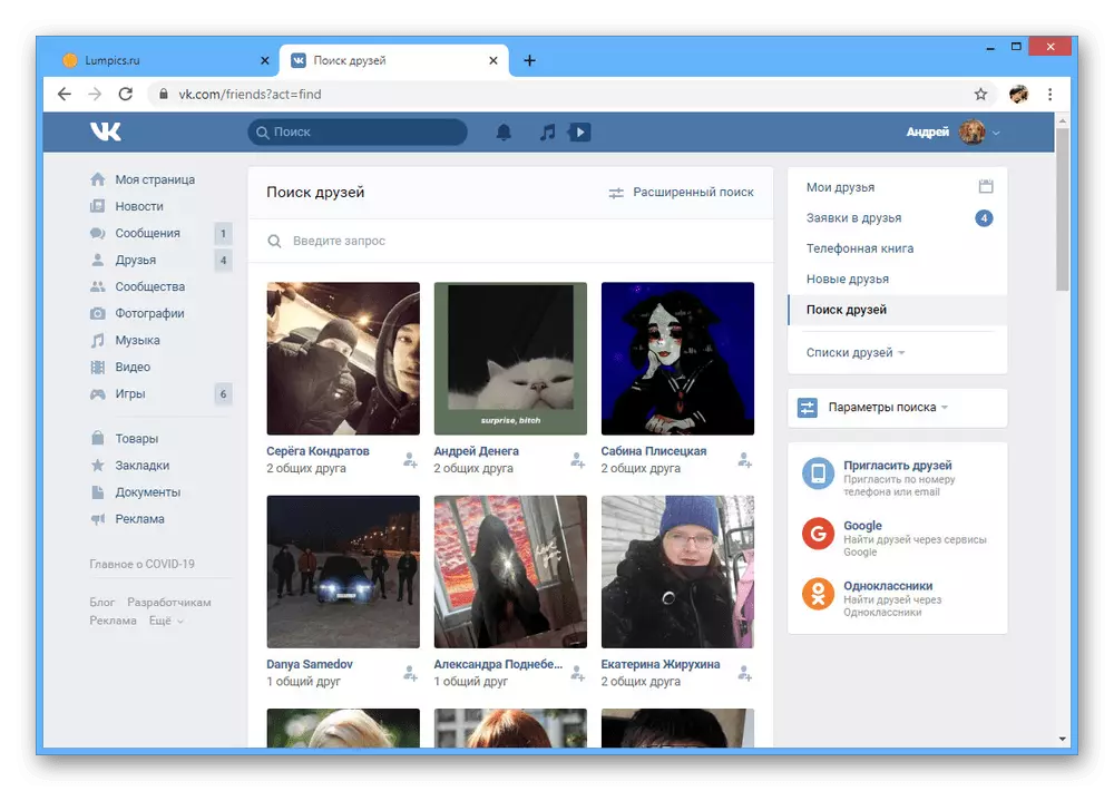 Halimbawa ng mga inirekumendang kaibigan sa website ng Vkontakte.