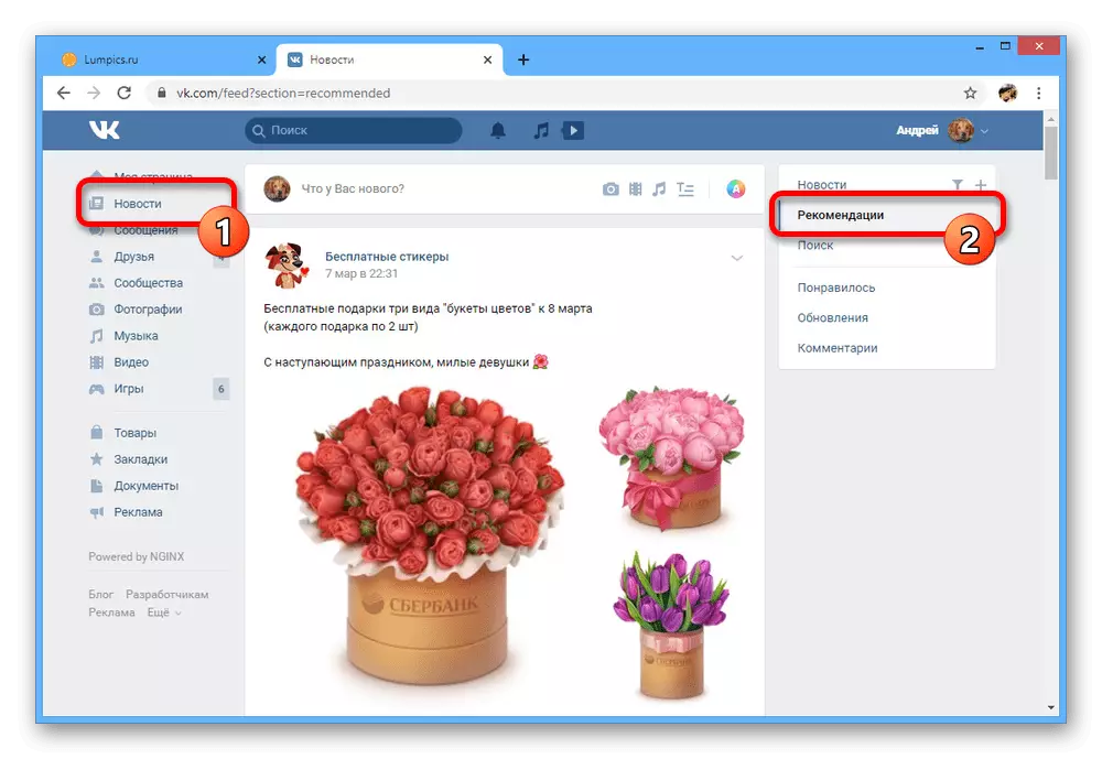 Transizione alle raccomandazioni in Notizie sul sito web di Vkontakte