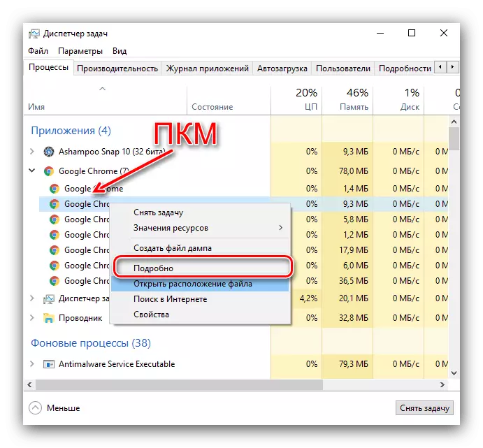 Open the properties of the process to eliminate the long off of the computer from Windows 10