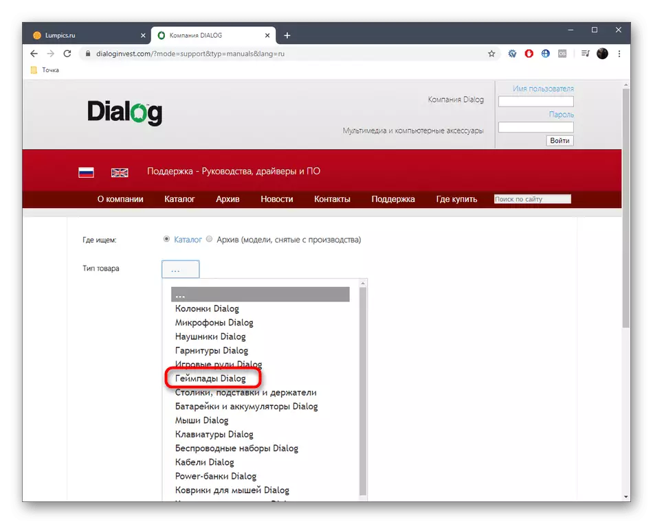 Odabir vrste proizvoda za pretraživanje dijaloga GP-A11 na službenoj web-lokaciji