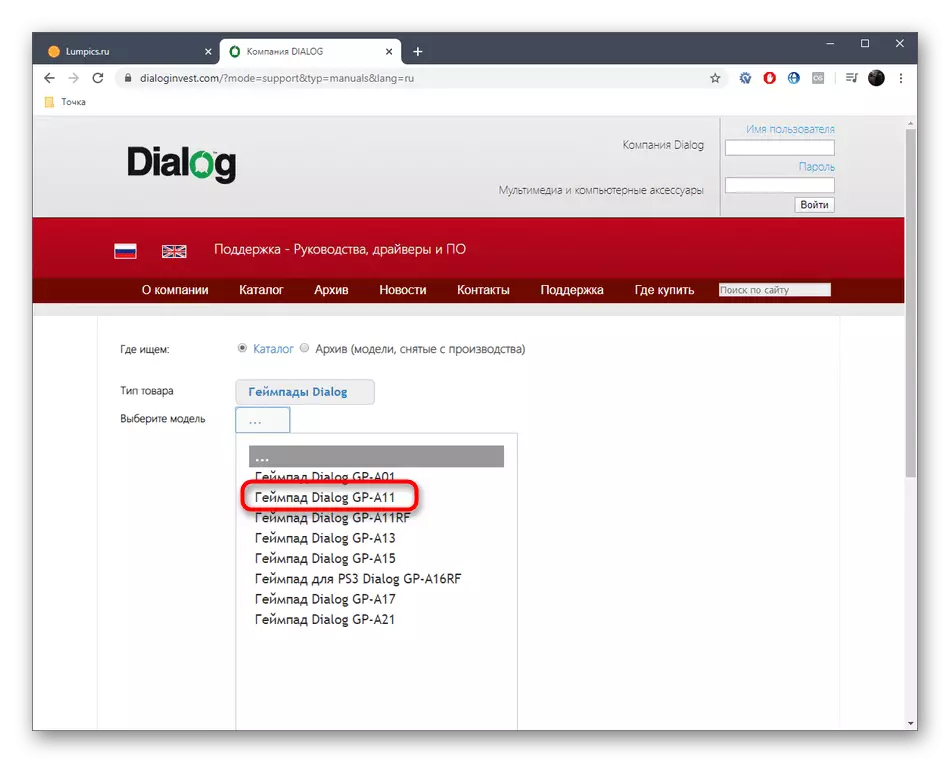 Piliin ang modelo ng Dialog GP-A11 para sa pag-download ng mga driver mula sa opisyal na site